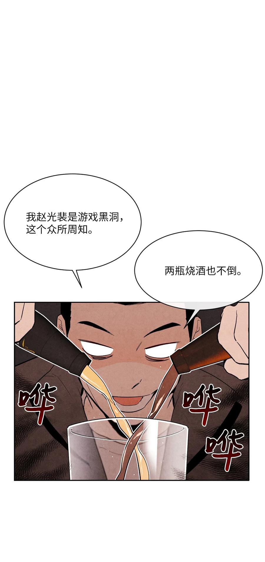 🍔恋爱1+1 05 放马过来 第32页