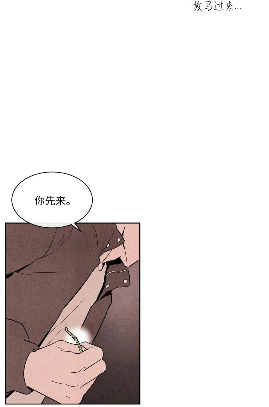 🍔恋爱1+1 05 放马过来 第36页