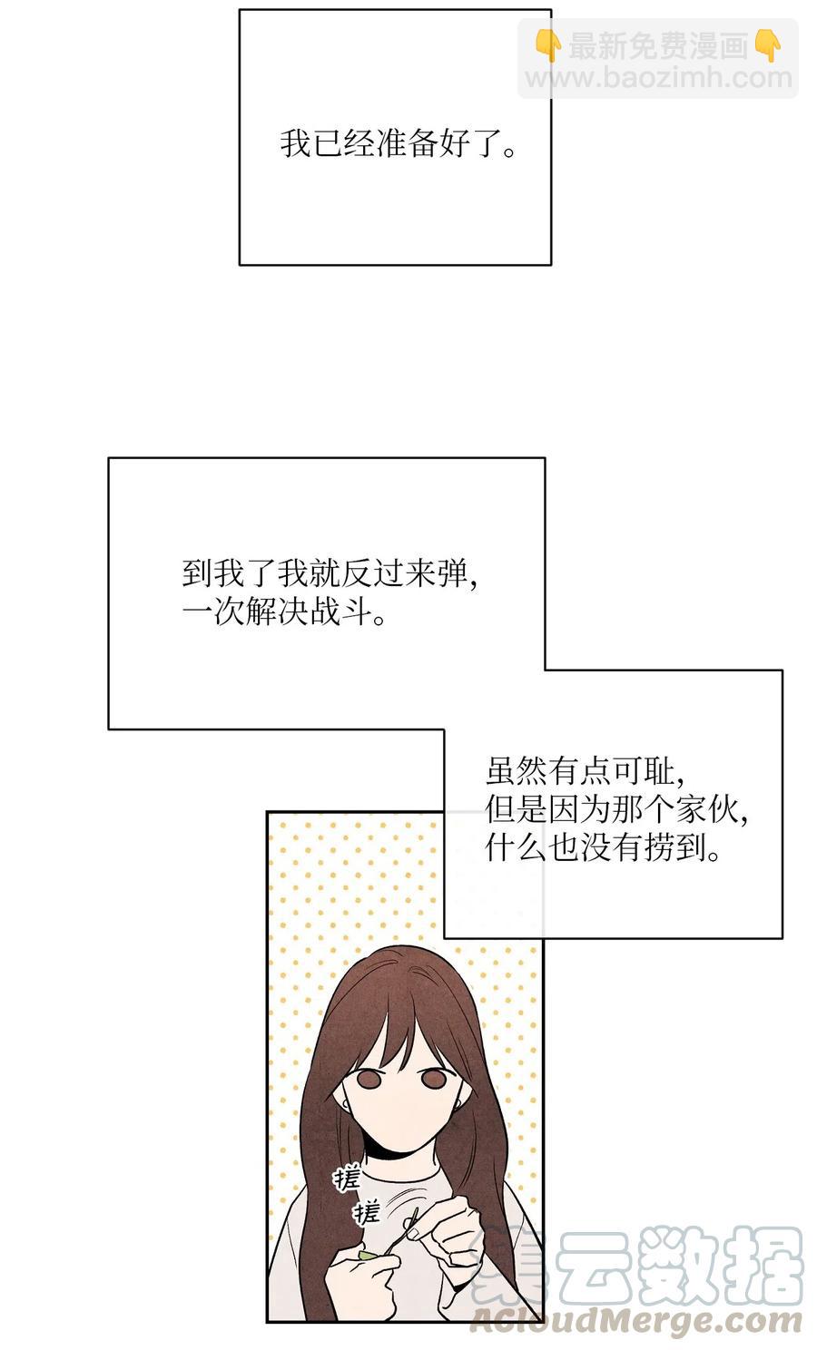 🍔恋爱1+1 05 放马过来 第37页