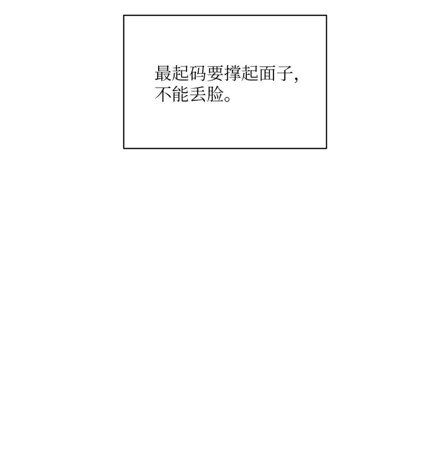 🍔恋爱1+1 05 放马过来 第38页