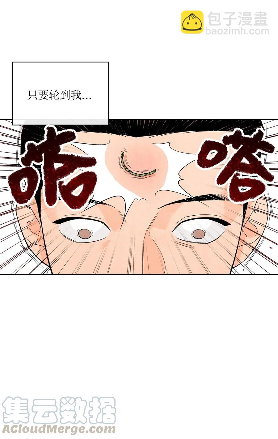 🍔恋爱1+1 05 放马过来 第40页