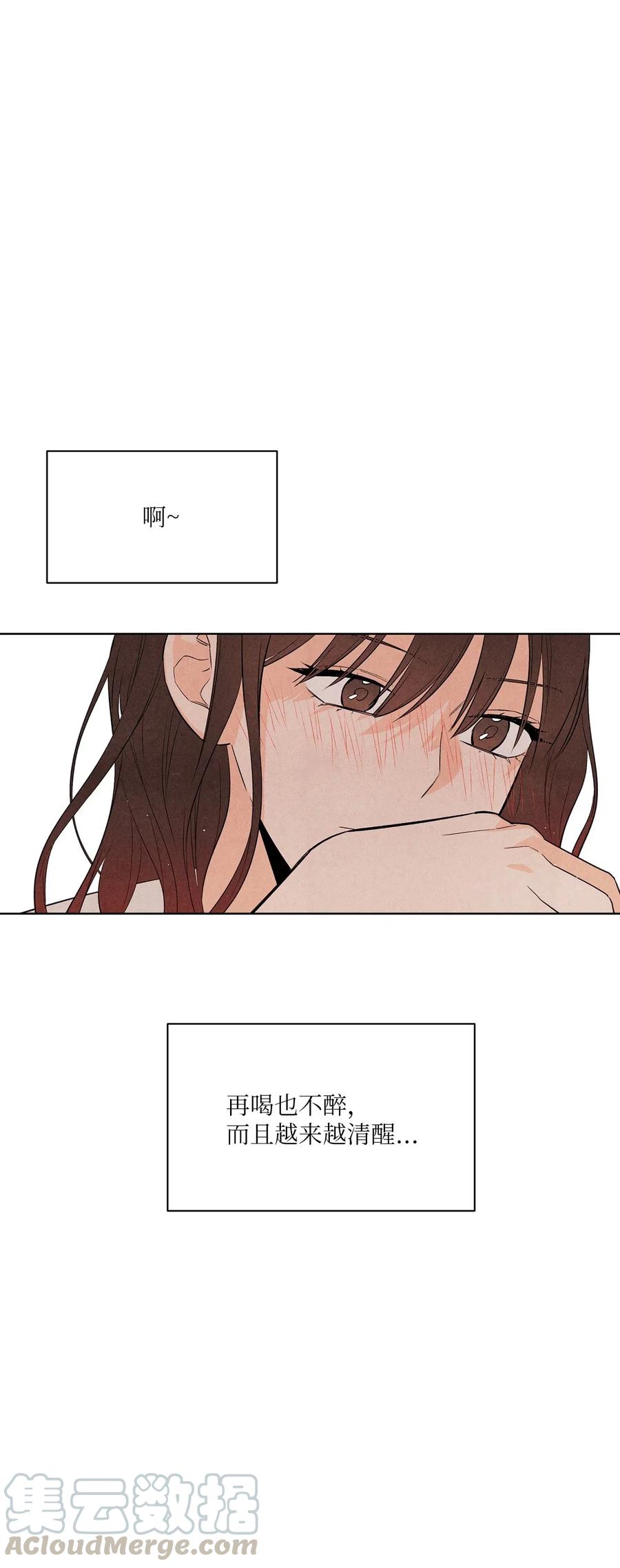 🍔恋爱1+1 05 放马过来 第43页