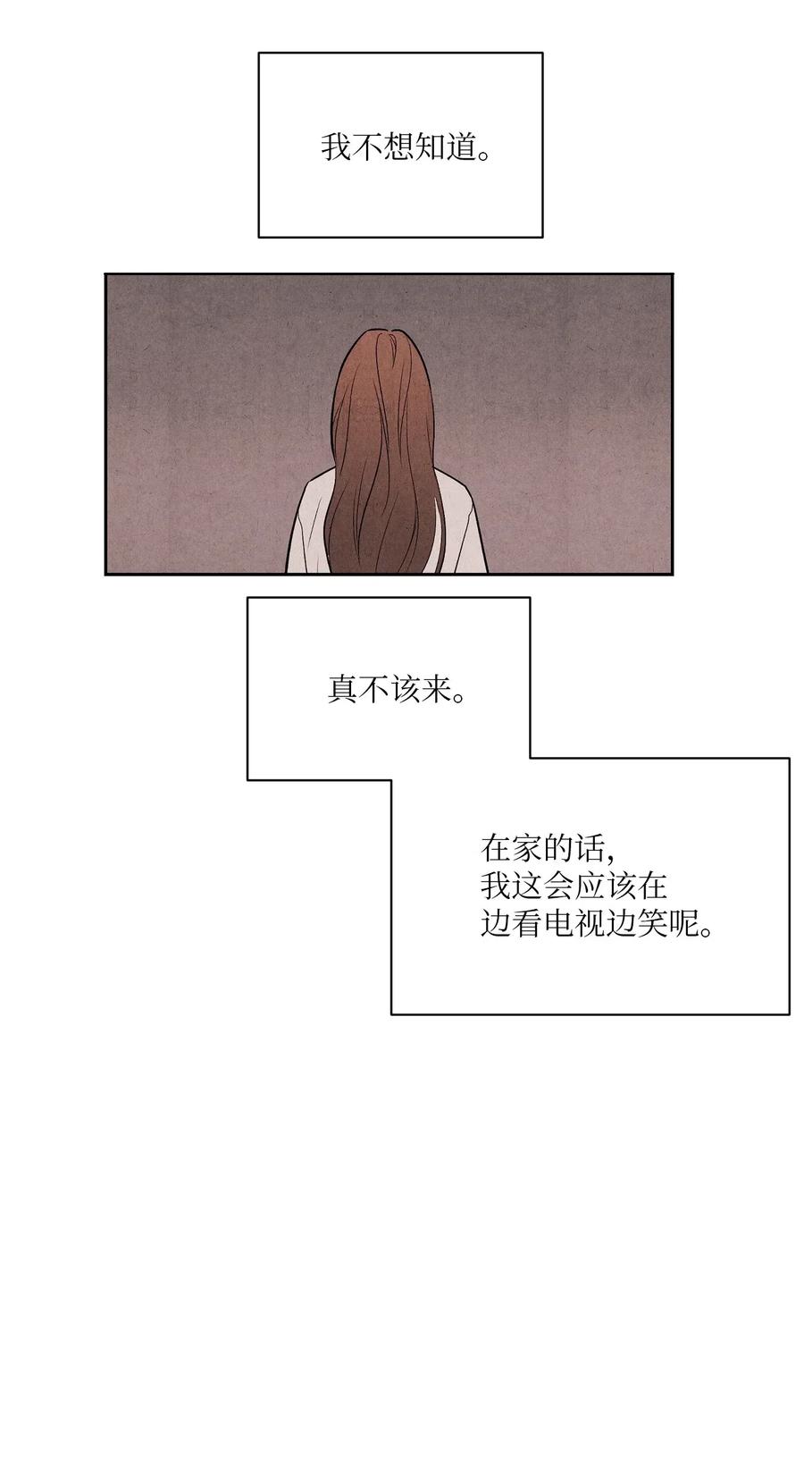 🍔恋爱1+1 05 放马过来 第45页