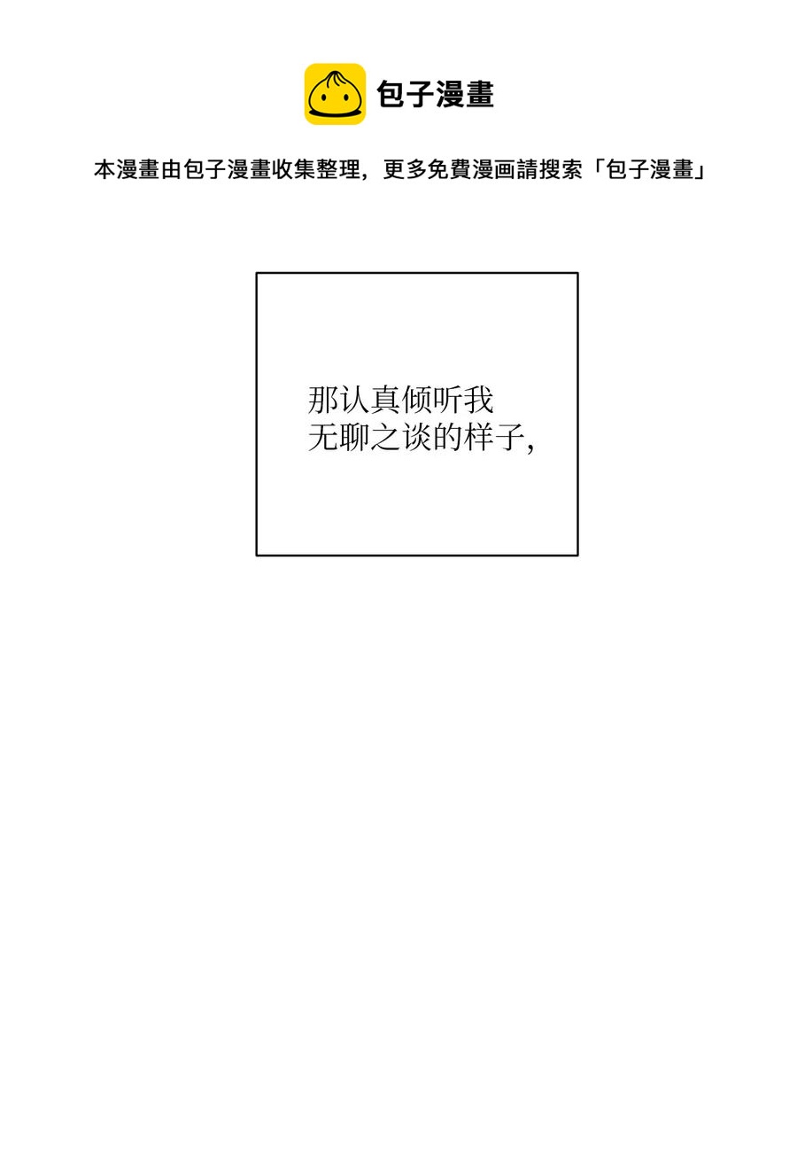 🍔恋爱1+1 05 放马过来 第47页