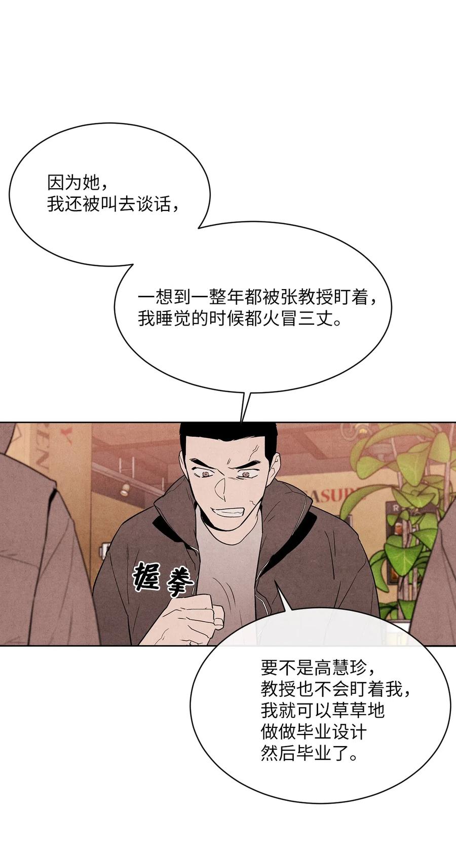 🍔恋爱1+1 05 放马过来 第5页