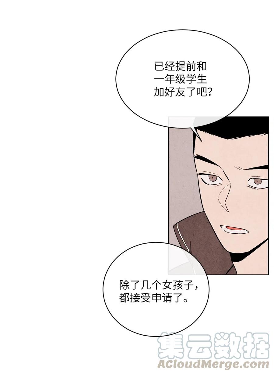 🍔恋爱1+1 05 放马过来 第7页
