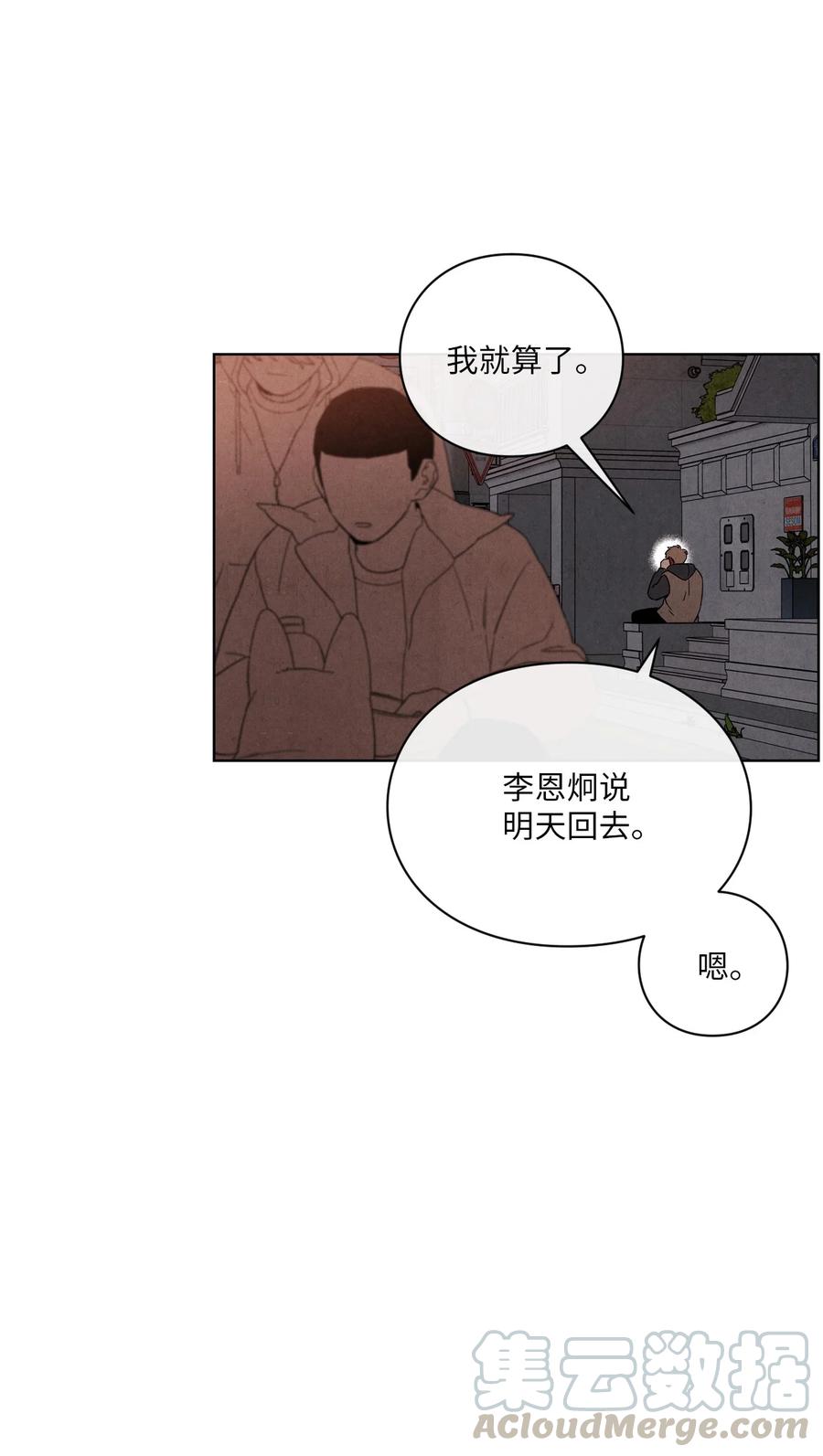 🍔恋爱1+1 42 选课 第13页