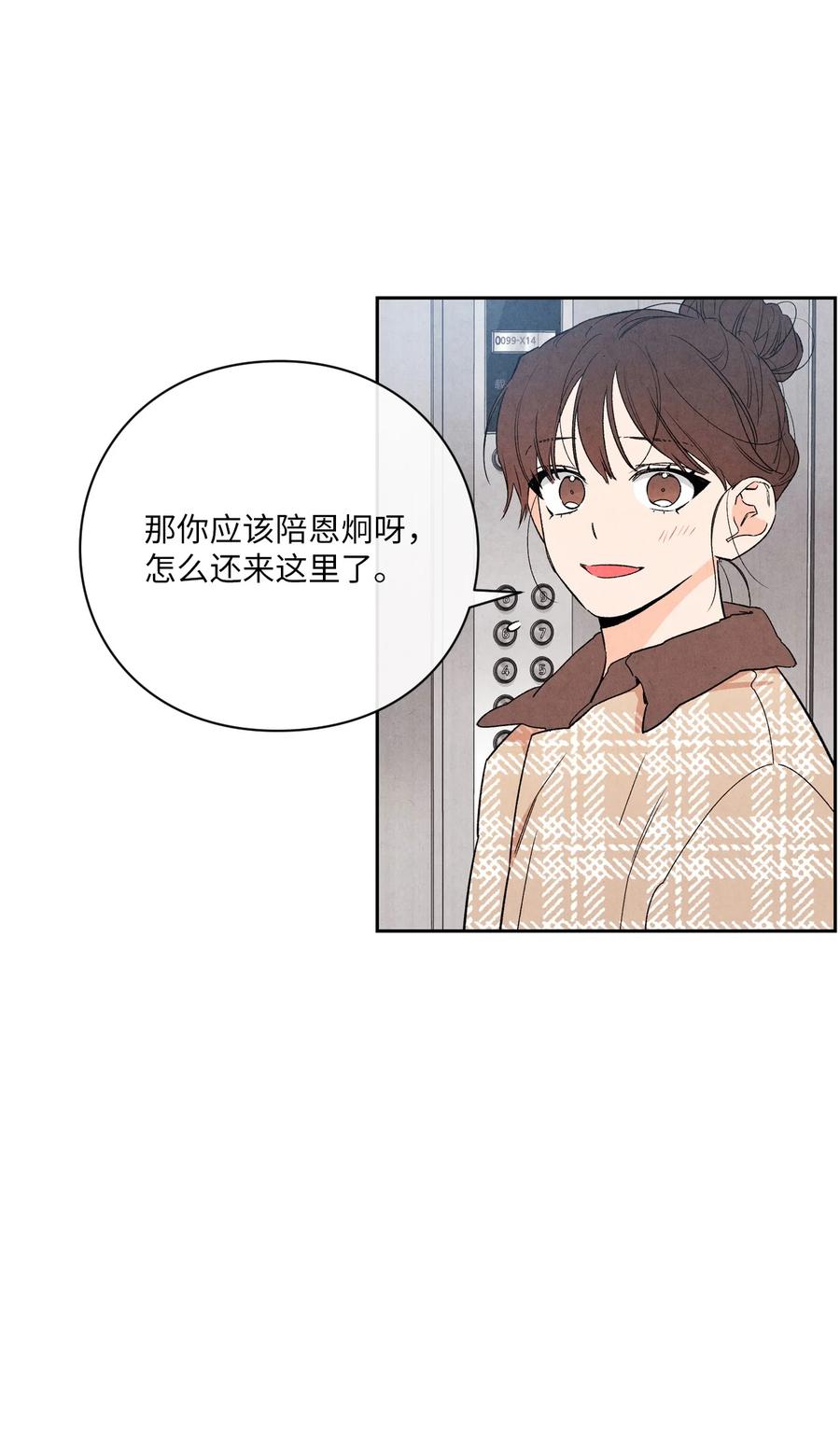 🍔恋爱1+1 42 选课 第3页
