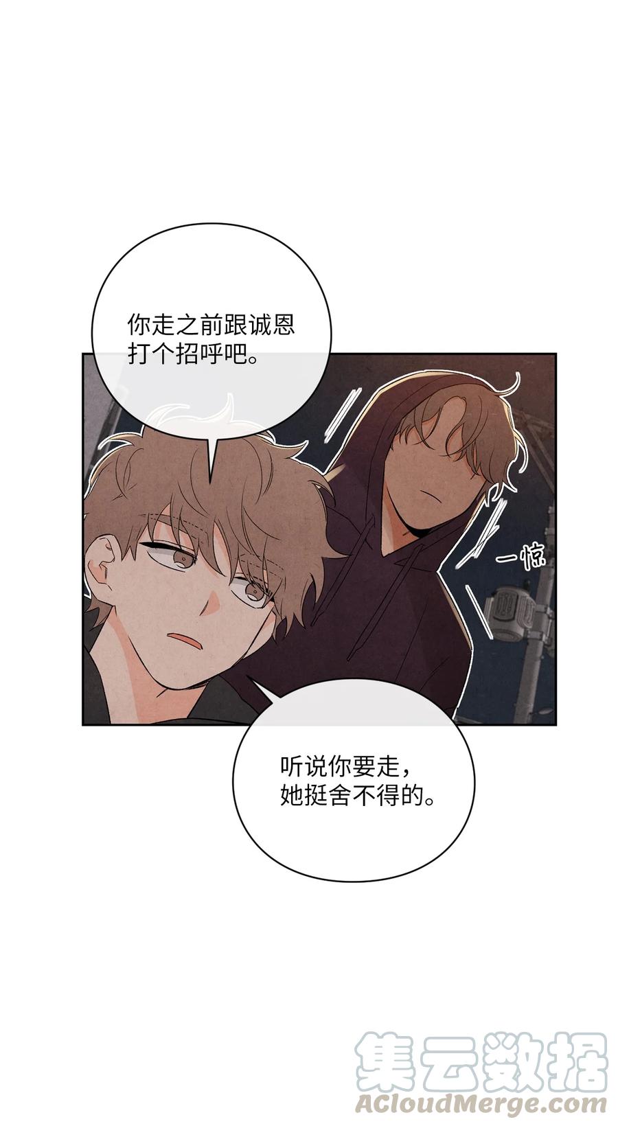 🍔恋爱1+1 42 选课 第31页