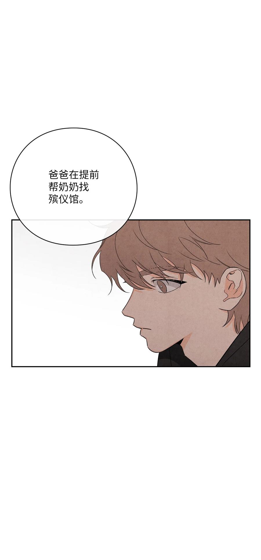 🍔恋爱1+1 42 选课 第33页