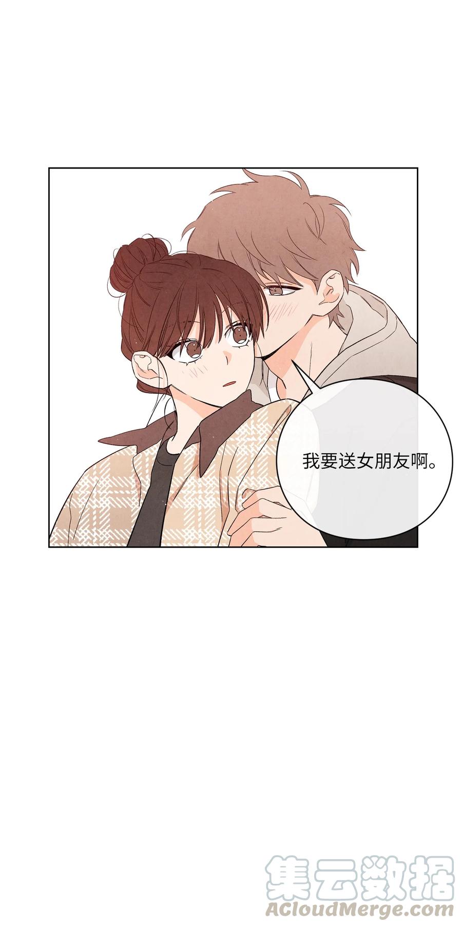 🍔恋爱1+1 42 选课 第4页