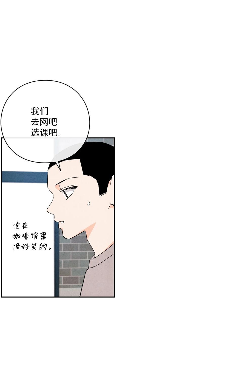 🍔恋爱1+1 42 选课 第41页