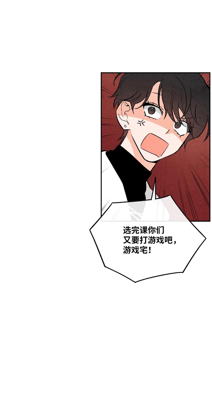 🍔恋爱1+1 42 选课 第42页
