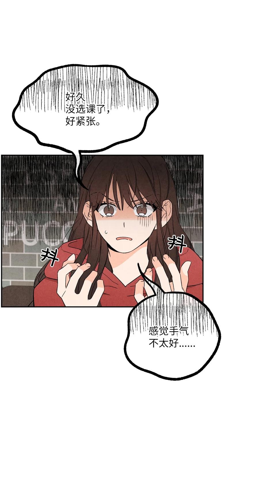 🍔恋爱1+1 42 选课 第44页
