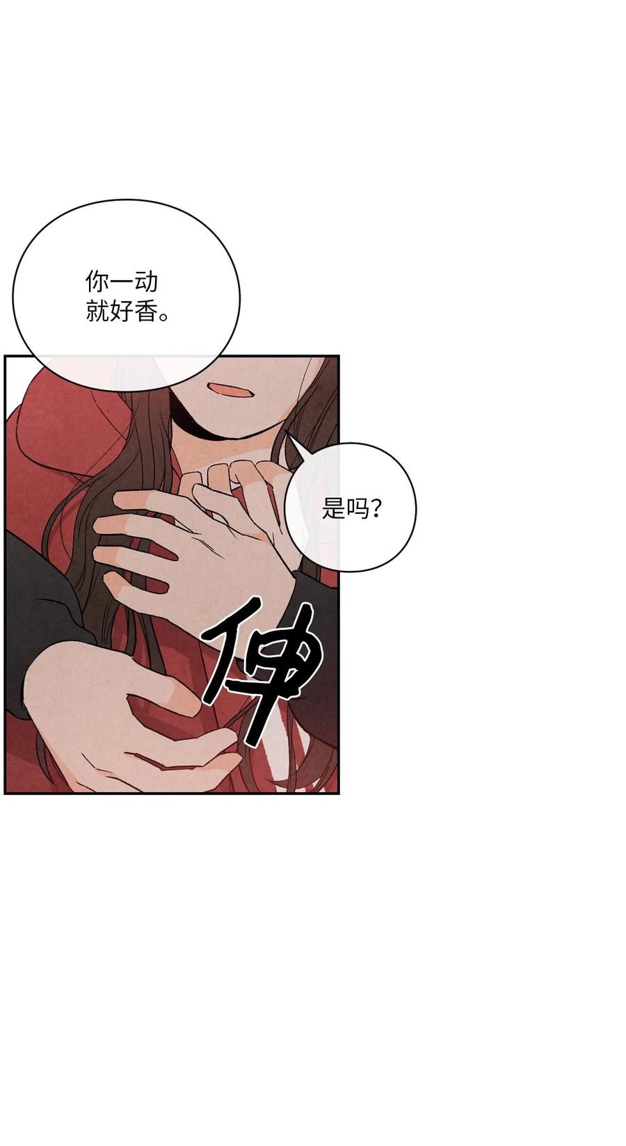 🍔恋爱1+1 42 选课 第47页