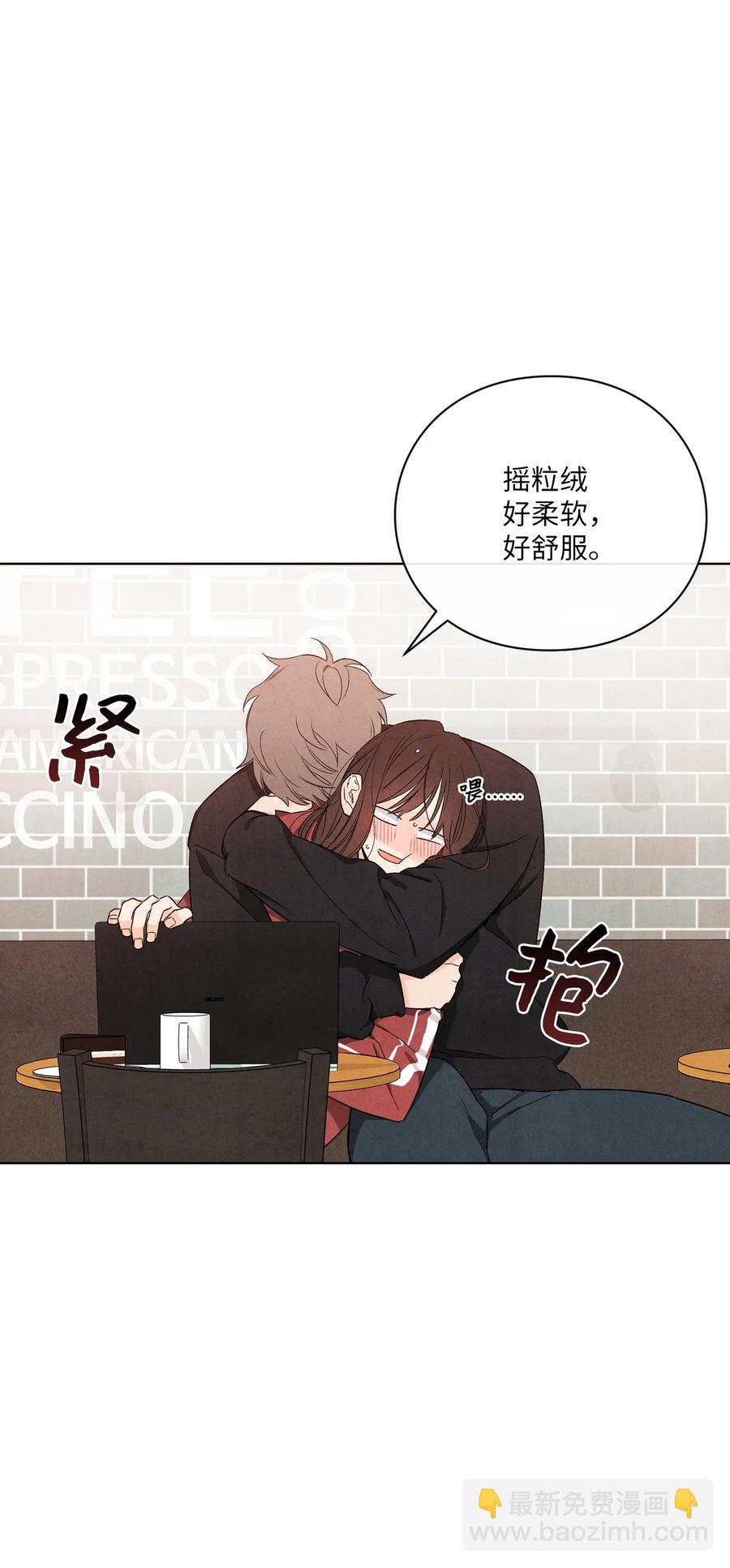 🍔恋爱1+1 42 选课 第48页