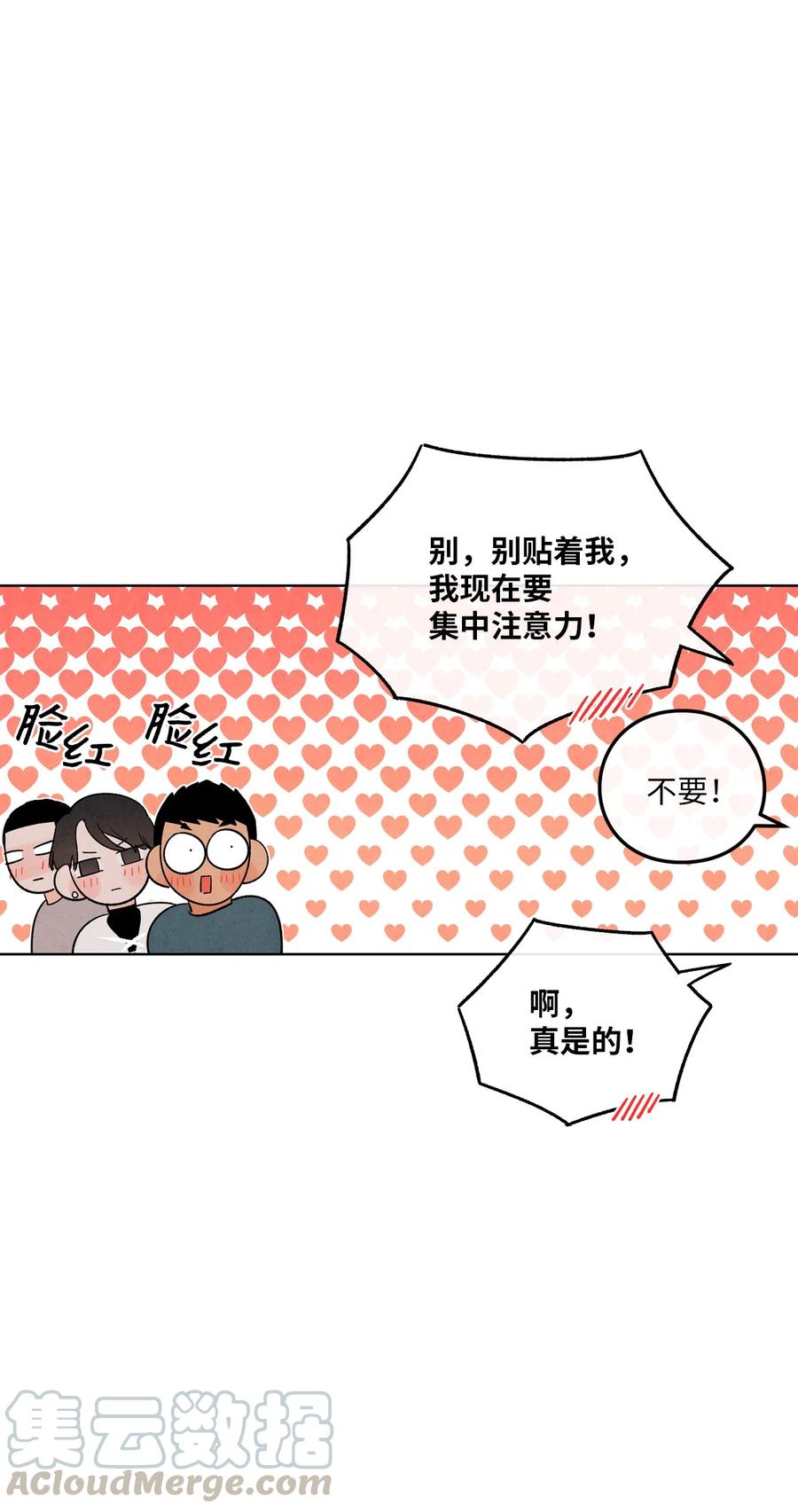 🍔恋爱1+1 42 选课 第49页