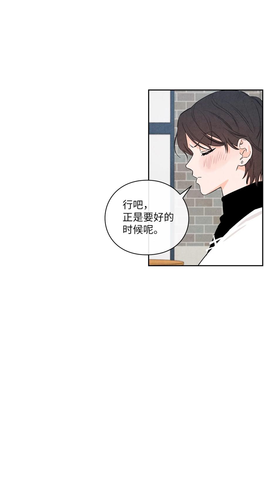 🍔恋爱1+1 42 选课 第50页