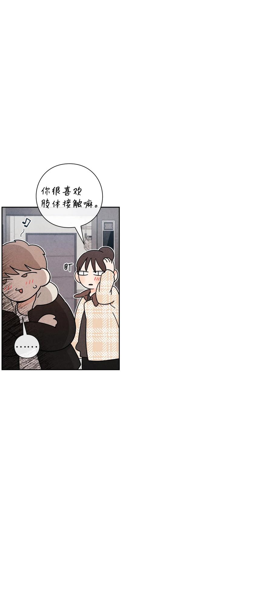 🍔恋爱1+1 42 选课 第6页