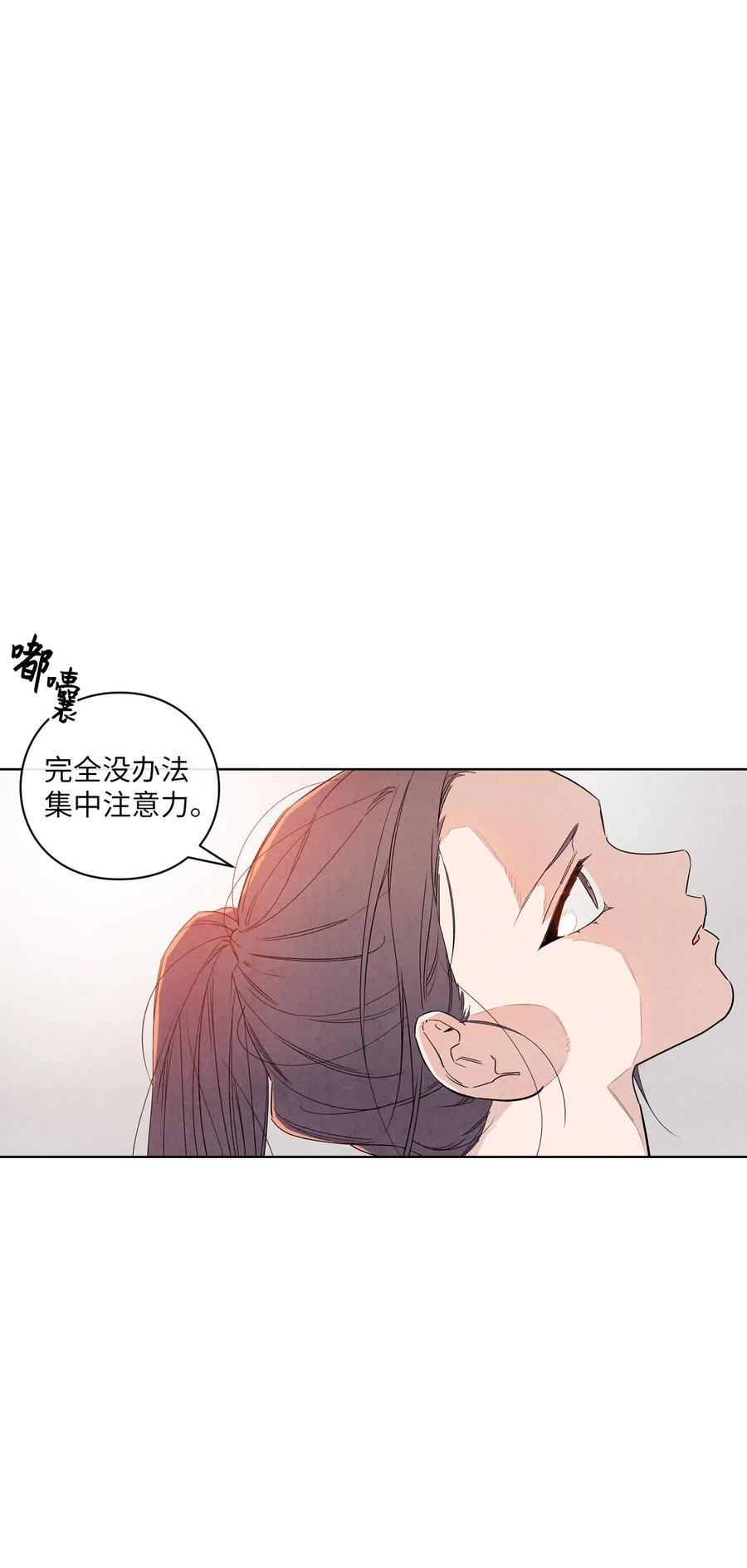 🍔恋爱1+1 44 生日礼物 第16页