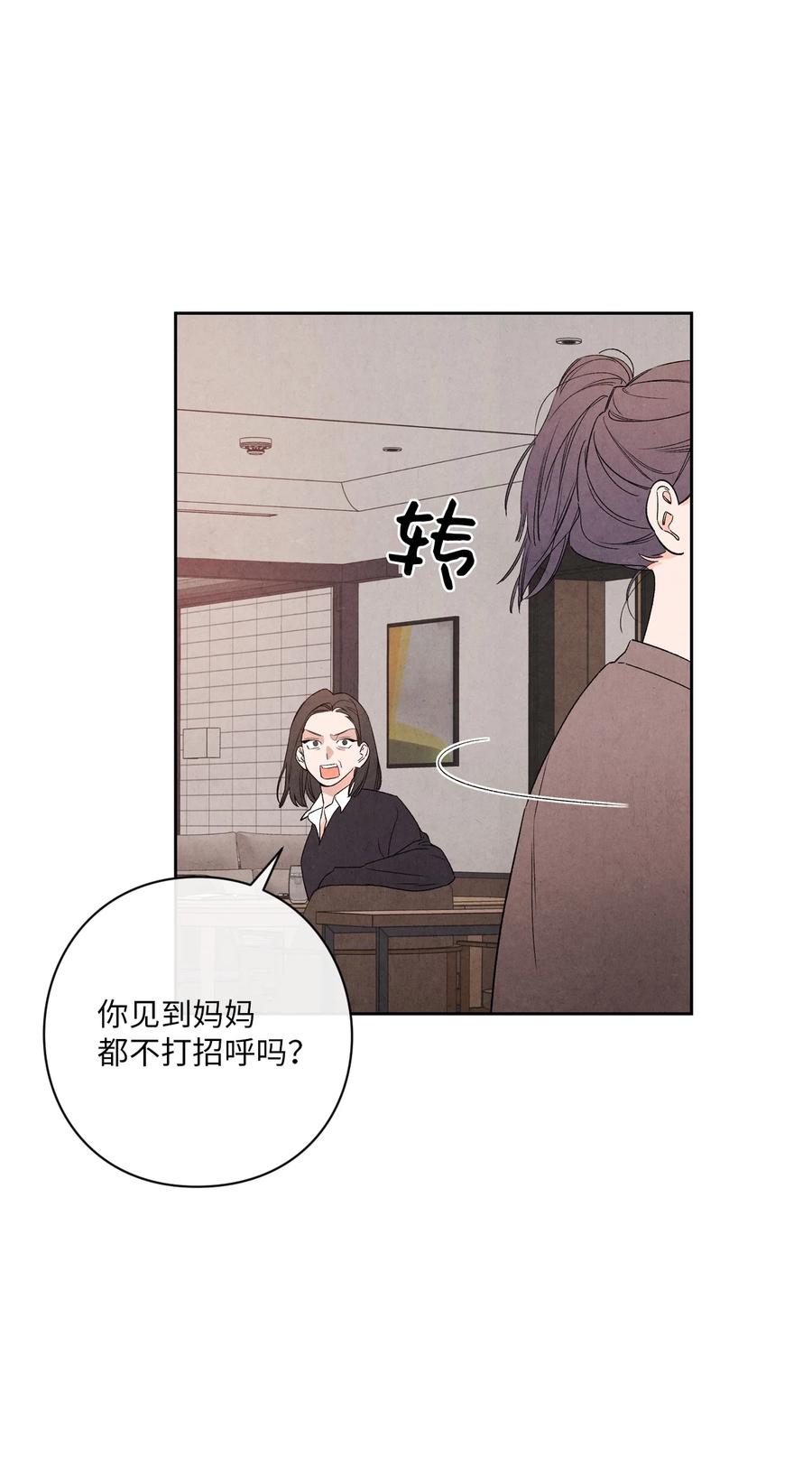 🍔恋爱1+1 44 生日礼物 第19页