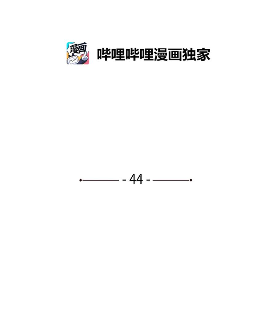 🍔恋爱1+1 44 生日礼物 第2页