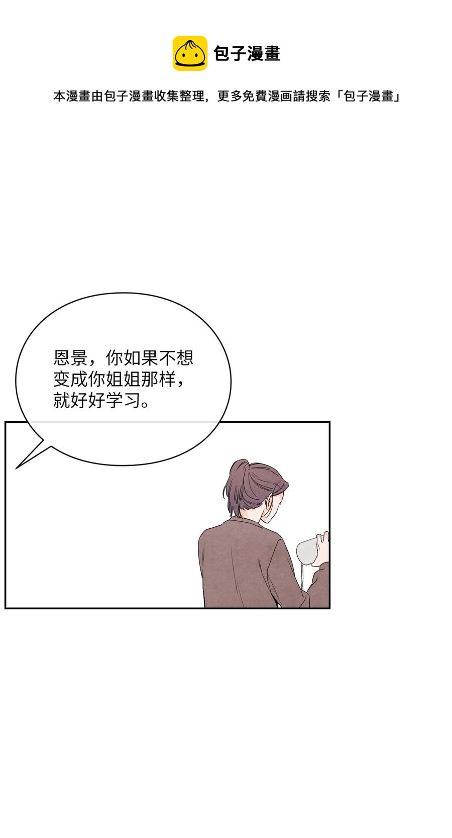 🍔恋爱1+1 44 生日礼物 第20页