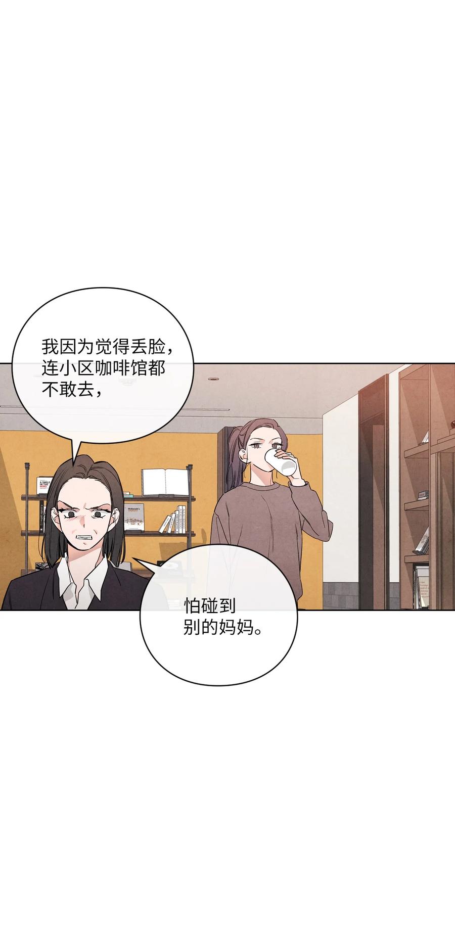 🍔恋爱1+1 44 生日礼物 第25页