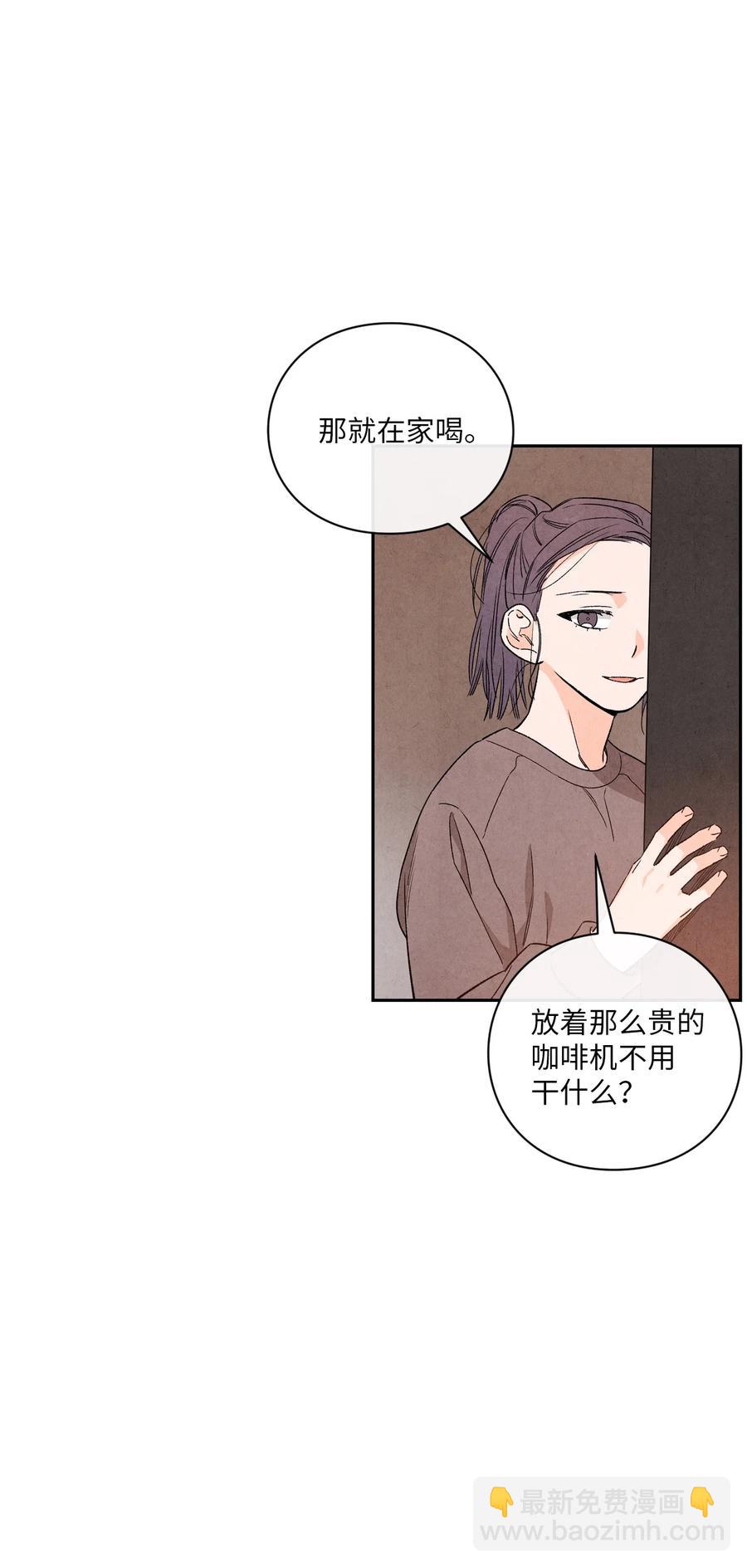 🍔恋爱1+1 44 生日礼物 第26页