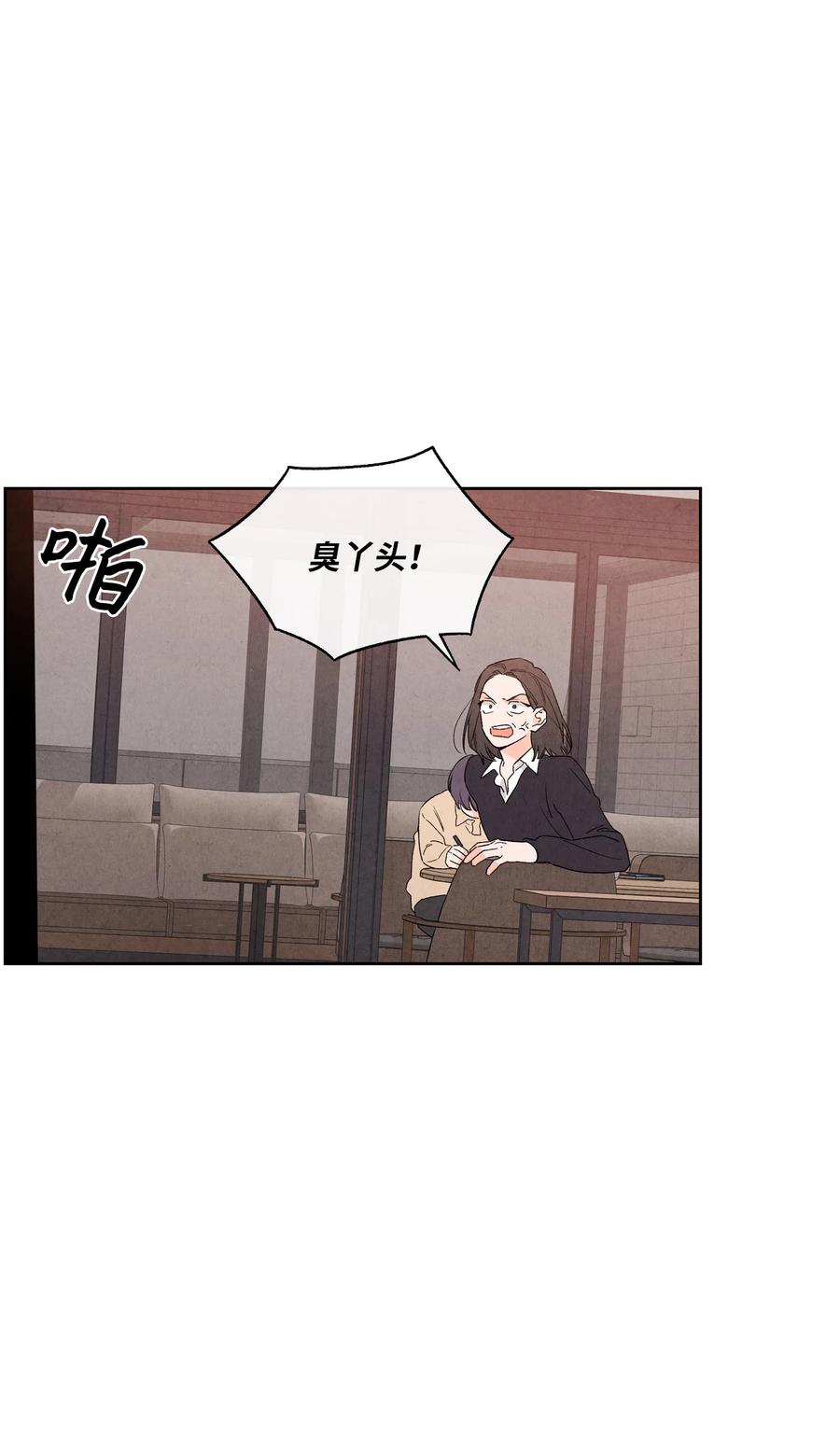 🍔恋爱1+1 44 生日礼物 第27页