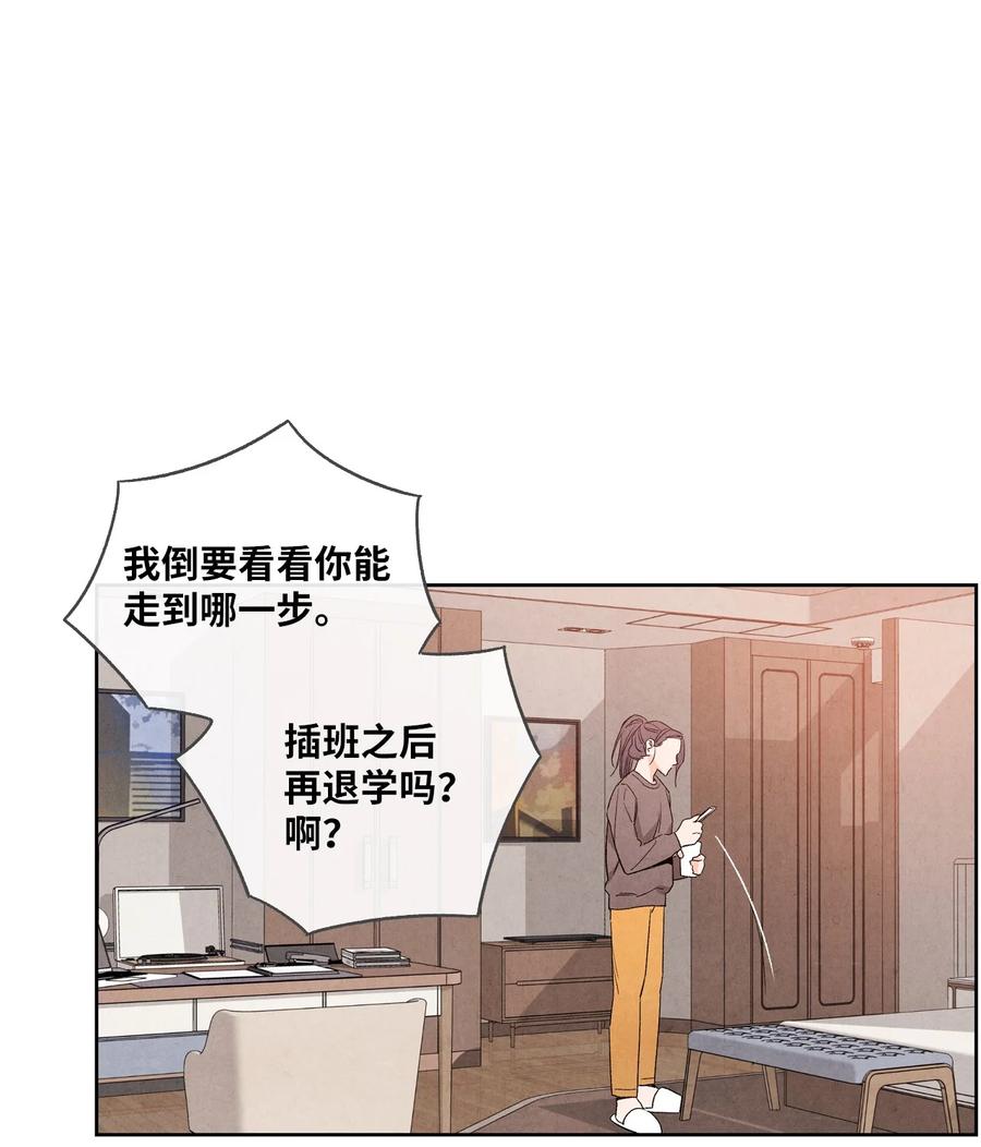 🍔恋爱1+1 44 生日礼物 第28页