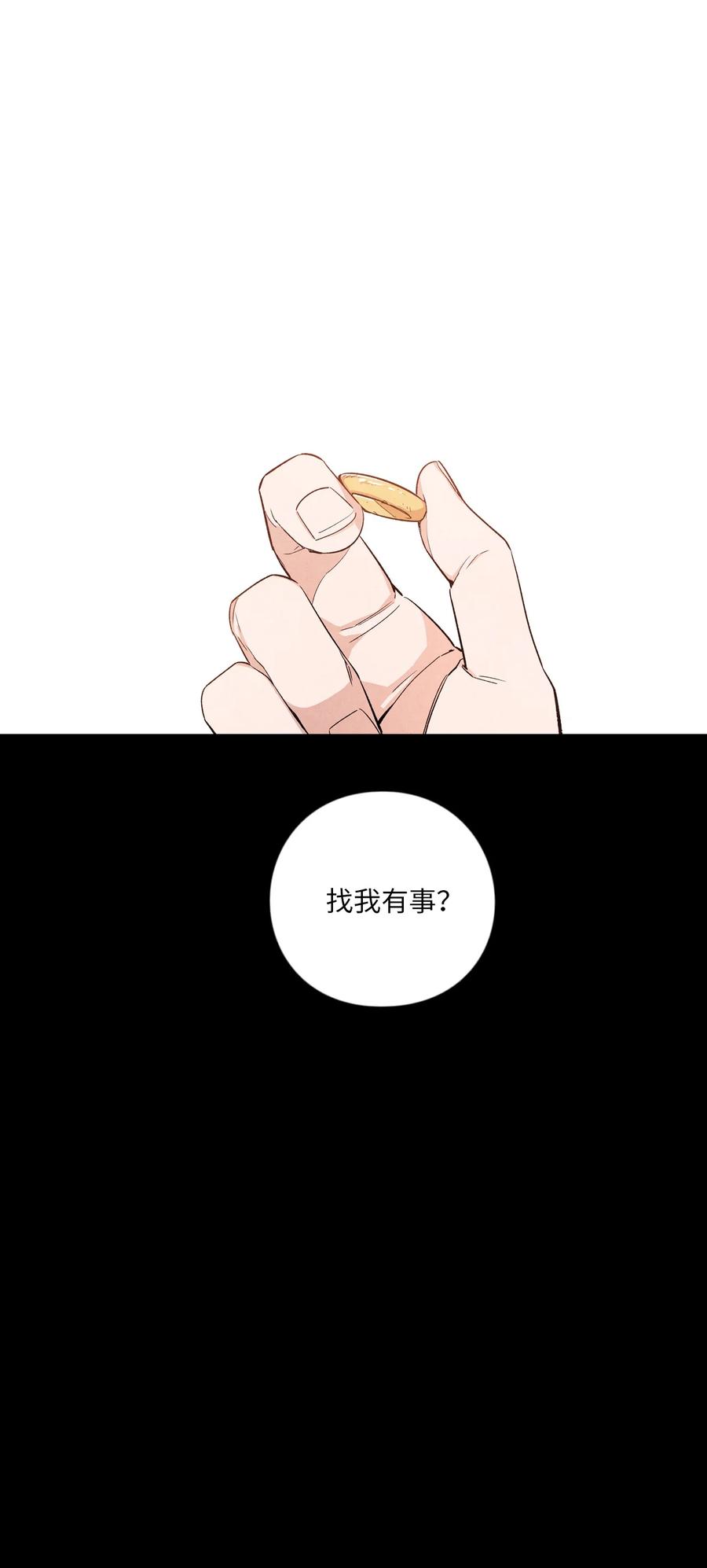 🍔恋爱1+1 44 生日礼物 第36页