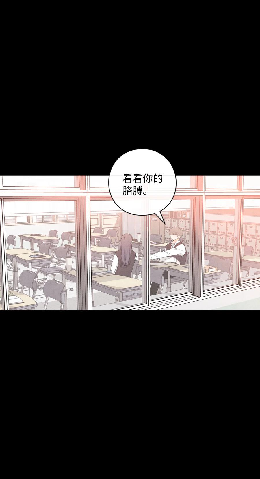 🍔恋爱1+1 44 生日礼物 第37页