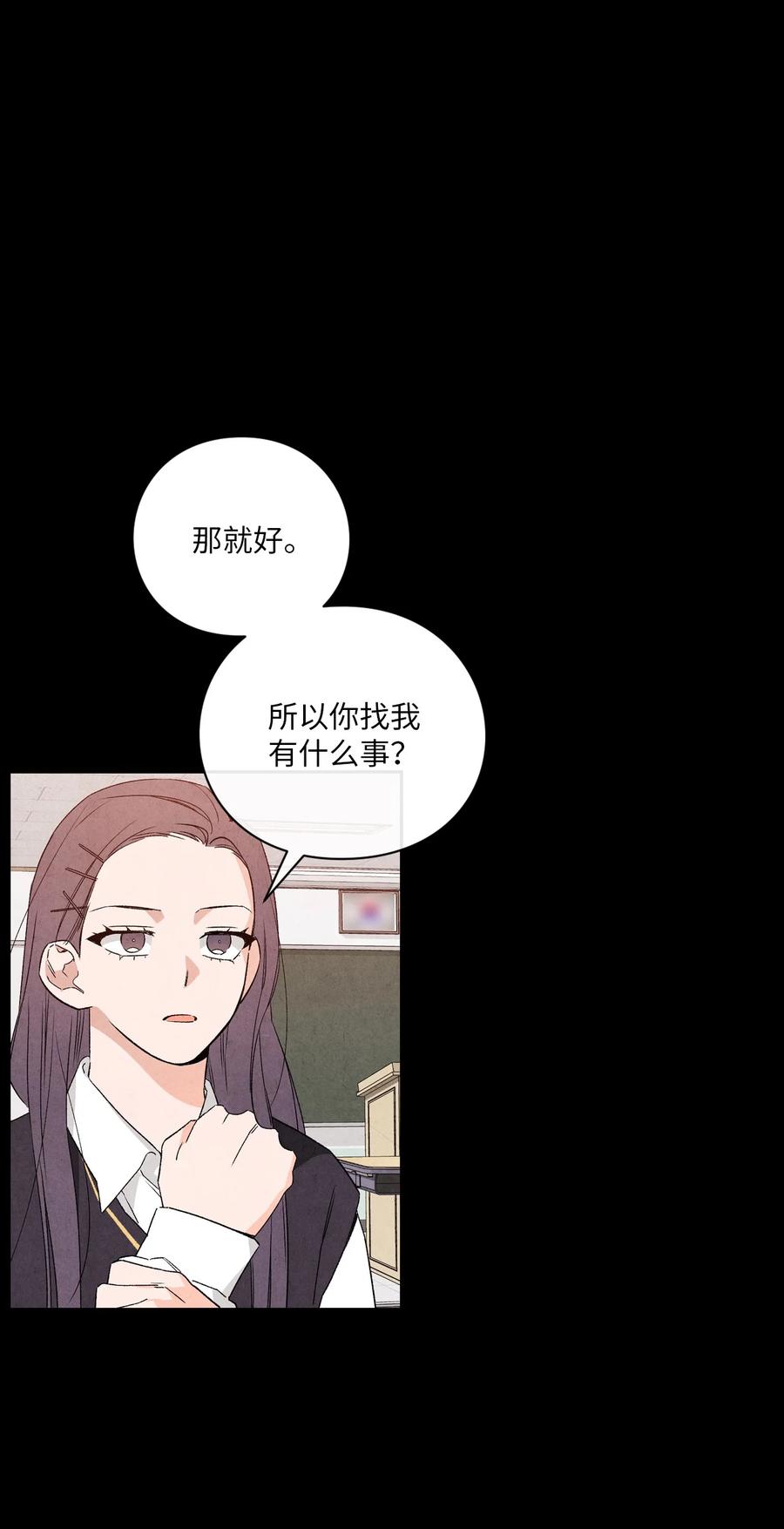 🍔恋爱1+1 44 生日礼物 第42页