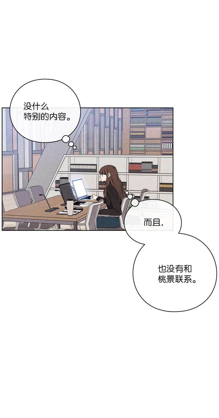 🍔恋爱1+1 44 生日礼物 第5页