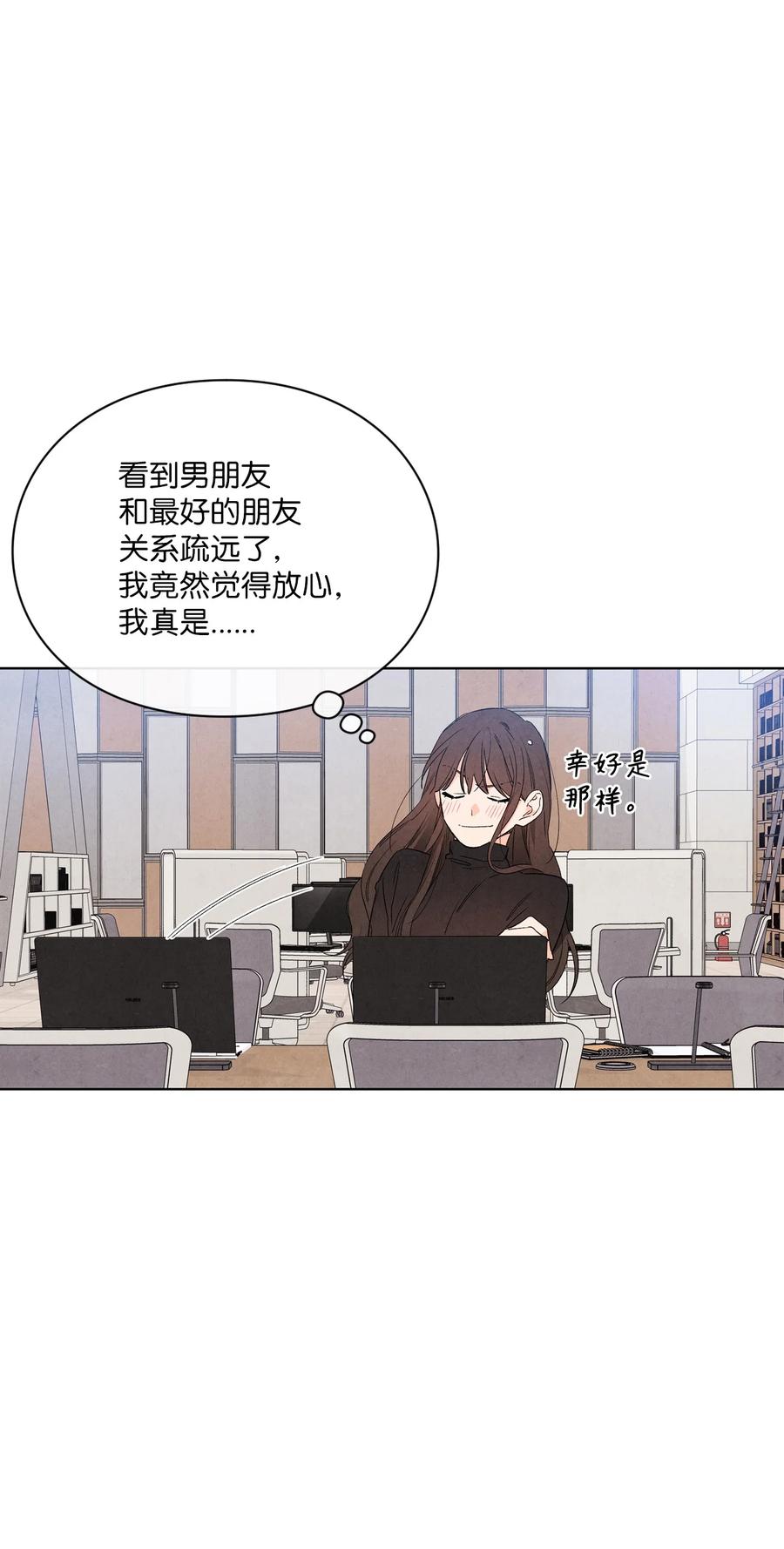 🍔恋爱1+1 44 生日礼物 第6页