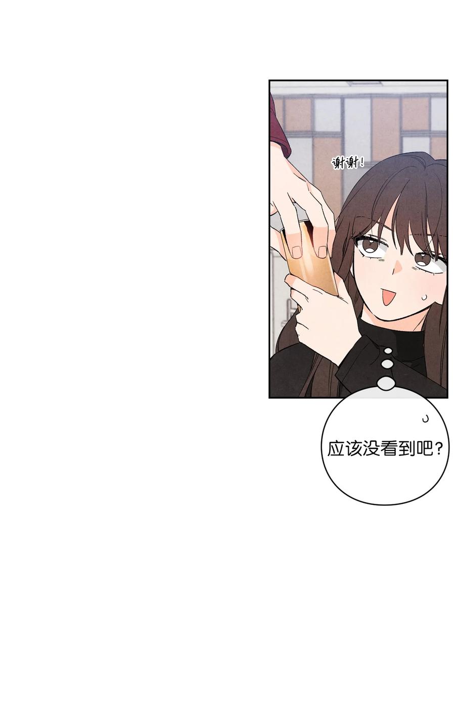🍔恋爱1+1 44 生日礼物 第8页
