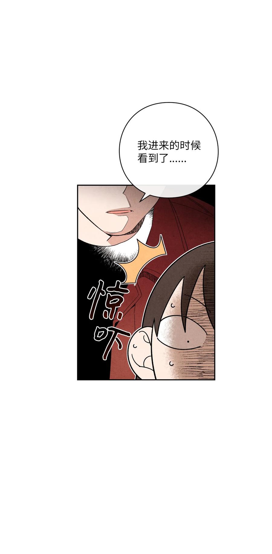 🍔恋爱1+1 44 生日礼物 第9页
