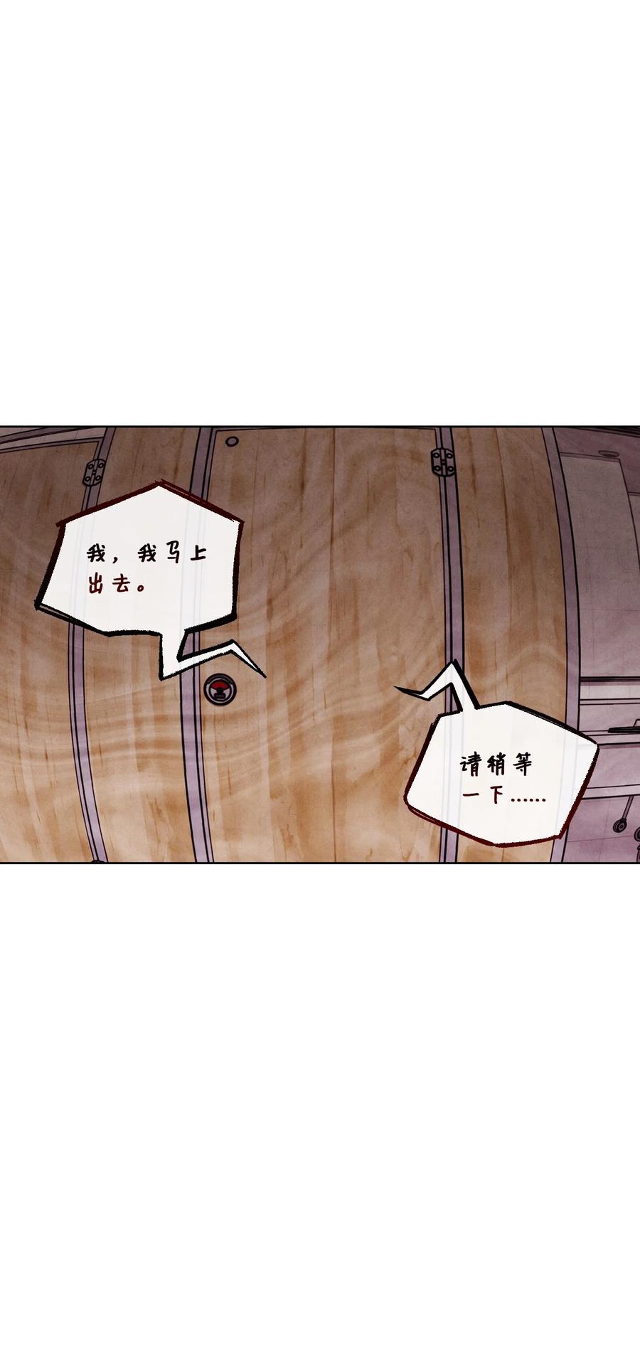🍔恋爱1+1 46 集体旅行 第11页