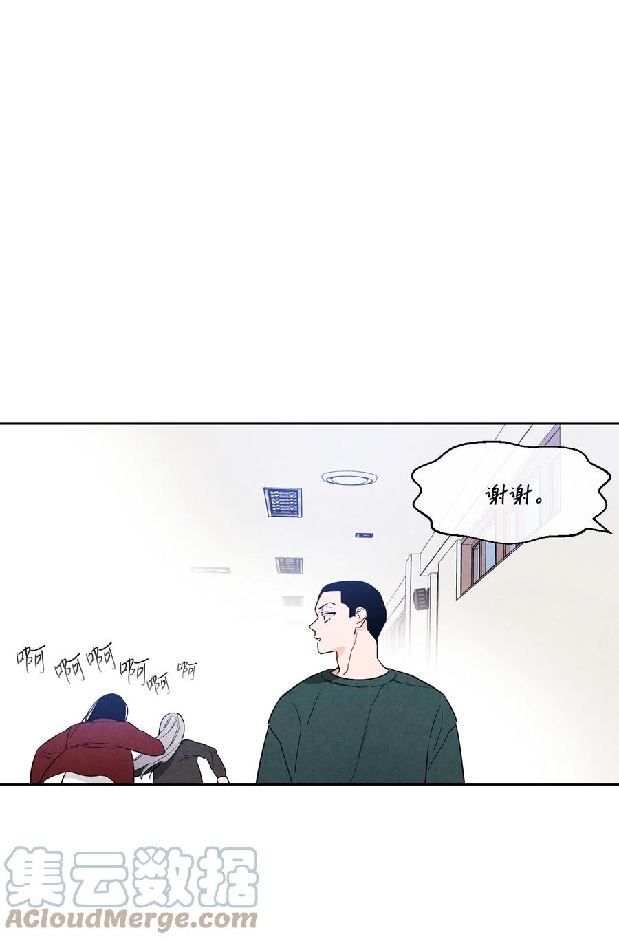 🍔恋爱1+1 46 集体旅行 第13页