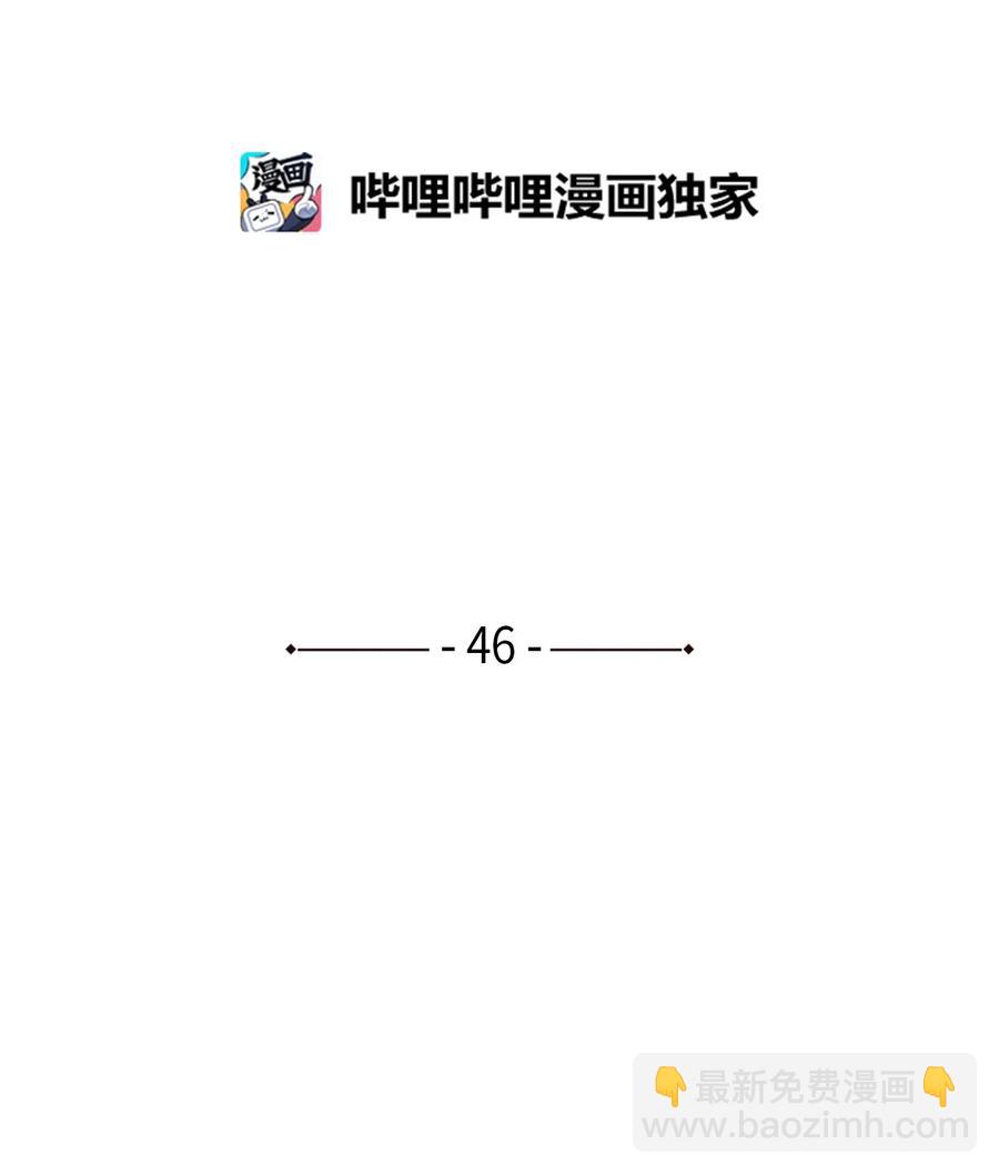 🍔恋爱1+1 46 集体旅行 第21页