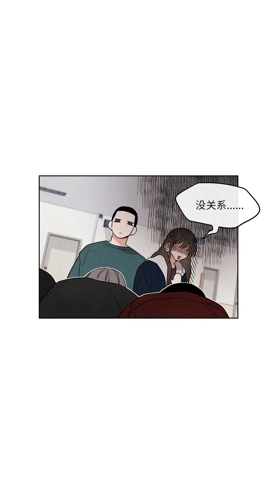 🍔恋爱1+1 46 集体旅行 第23页