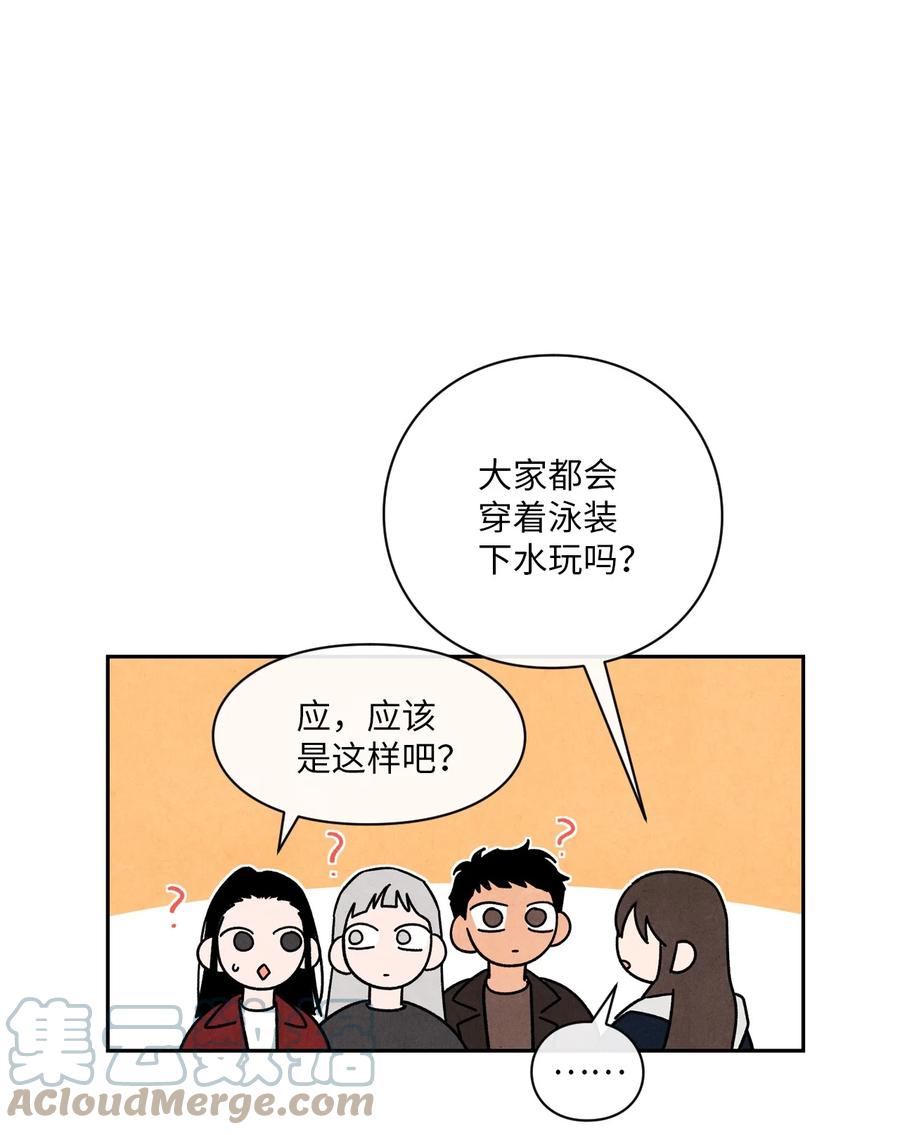 🍔恋爱1+1 46 集体旅行 第40页