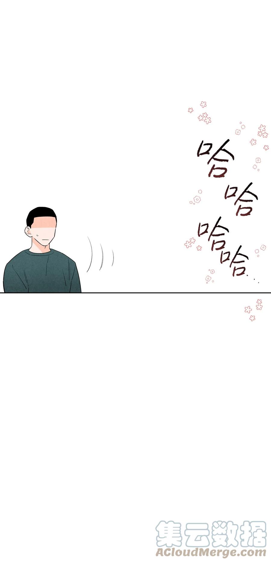 🍔恋爱1+1 46 集体旅行 第43页