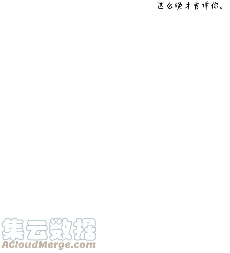 🍔恋爱1+1 46 集体旅行 第49页