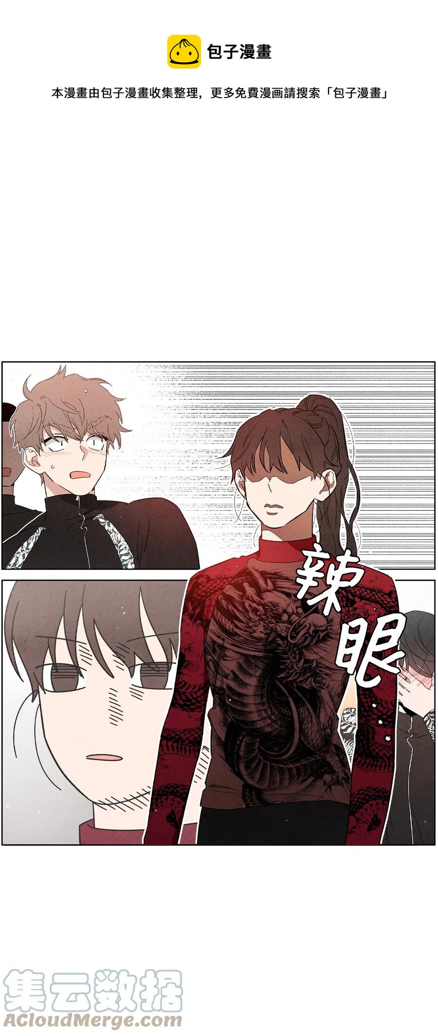 🍔恋爱1+1 48 自尊心受到了伤害 第1页