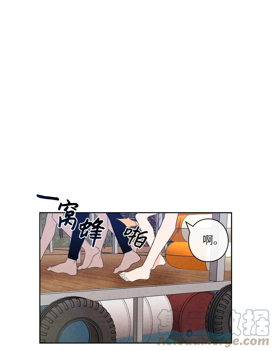 🍔恋爱1+1 48 自尊心受到了伤害 第13页