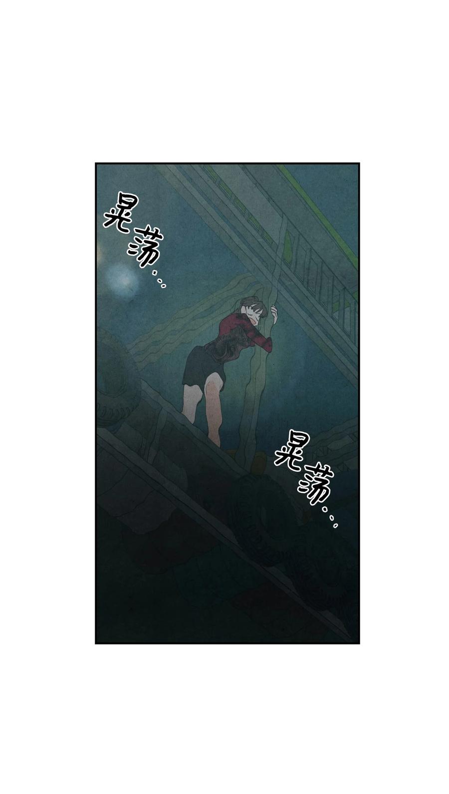 🍔恋爱1+1 48 自尊心受到了伤害 第15页