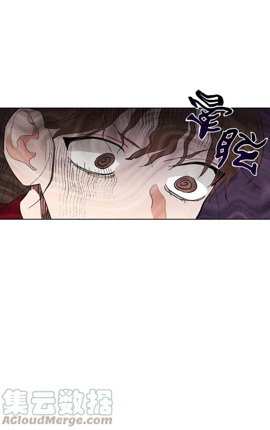 🍔恋爱1+1 48 自尊心受到了伤害 第16页