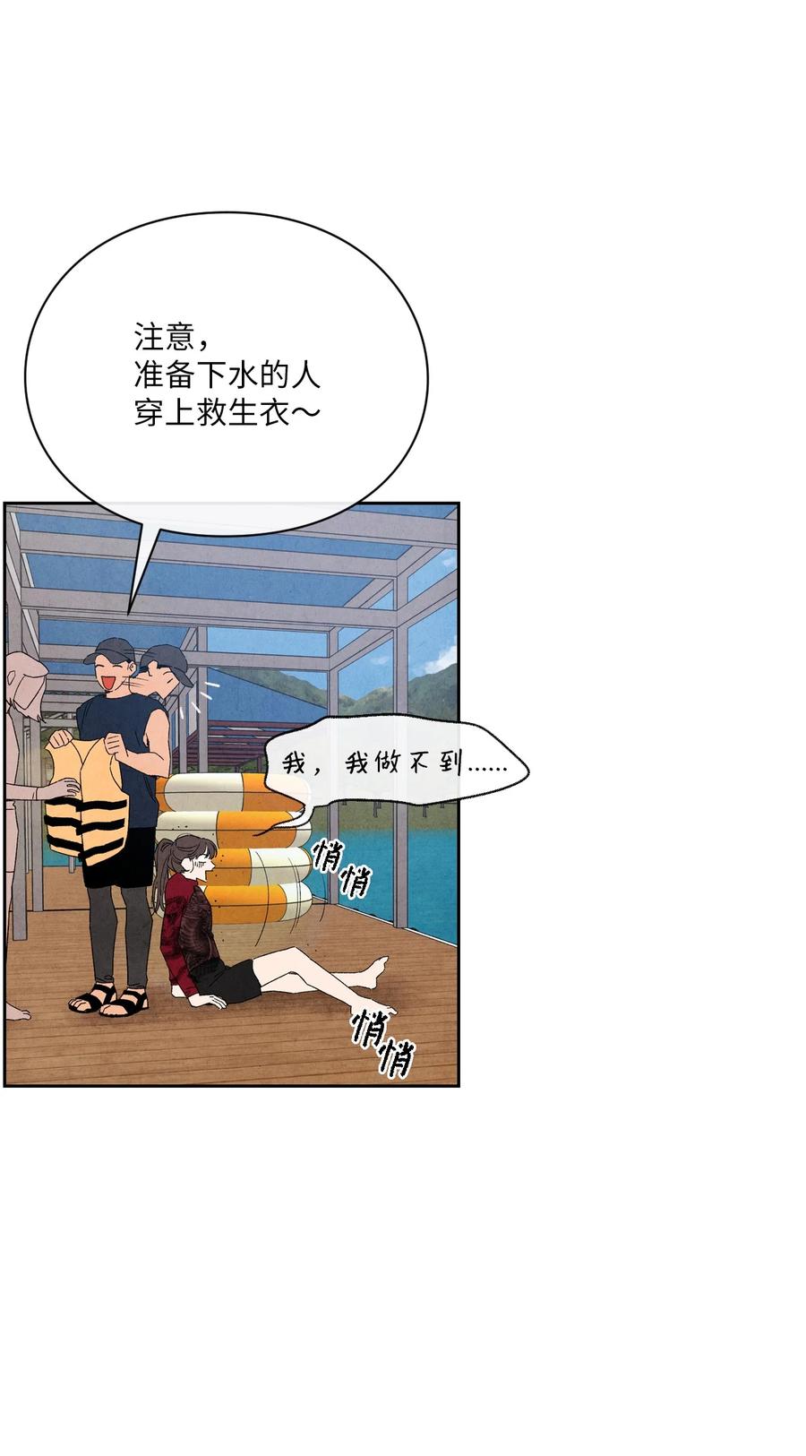🍔恋爱1+1 48 自尊心受到了伤害 第17页